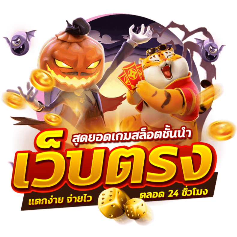 GOAT78 เว็บตรง
