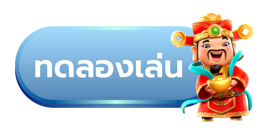 คีย์หลัก ปังมาก 889