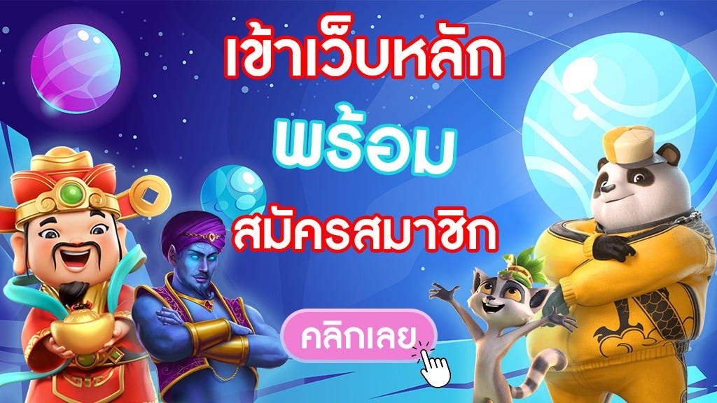 ทางเข้า ปังมาก 889