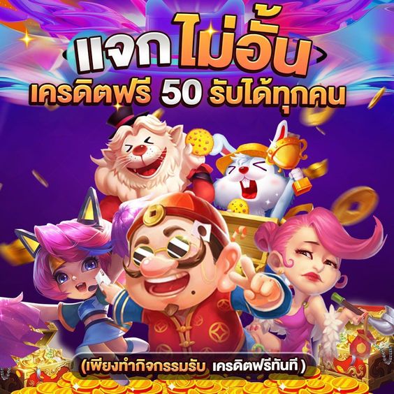 ปังมาก 889 แจกไม่อั้น