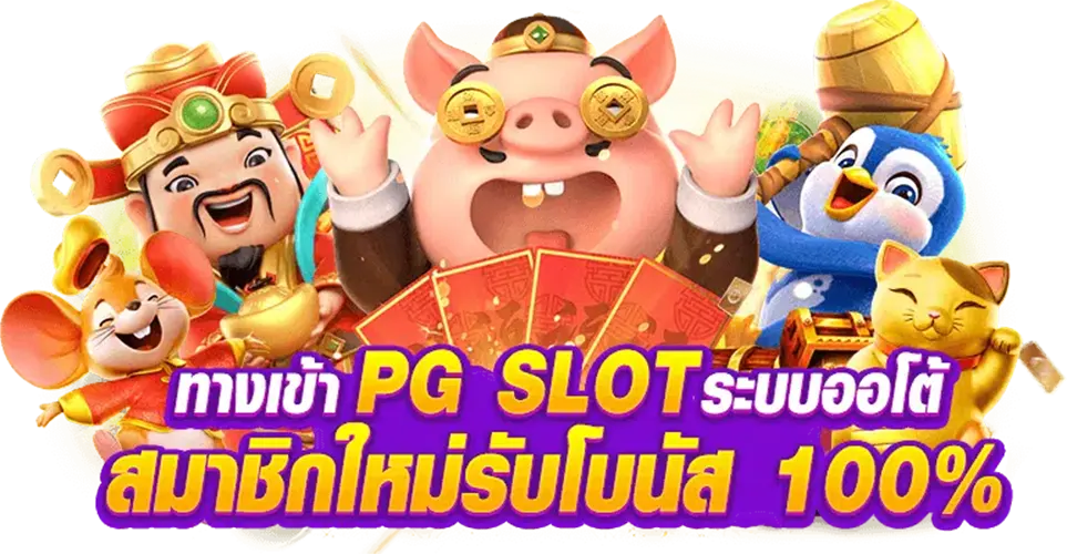 GENIE168 SLOT PG slot แตกดี