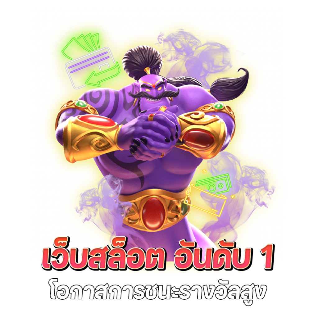 UFAWIN3366 โบนัสฟรี