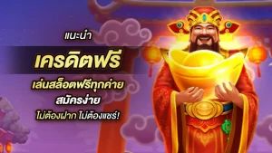 คีย์หลัก UFA666S
